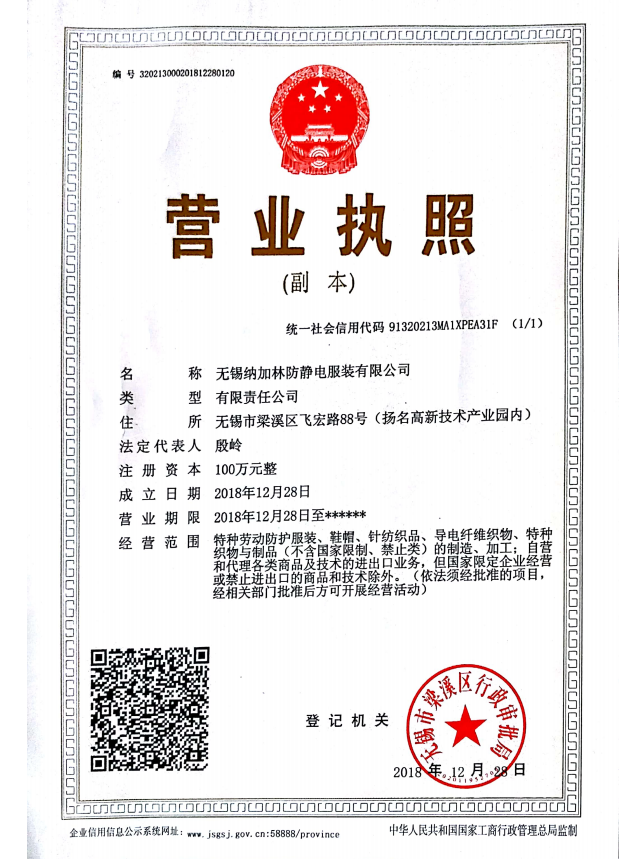 營業(yè)執(zhí)照